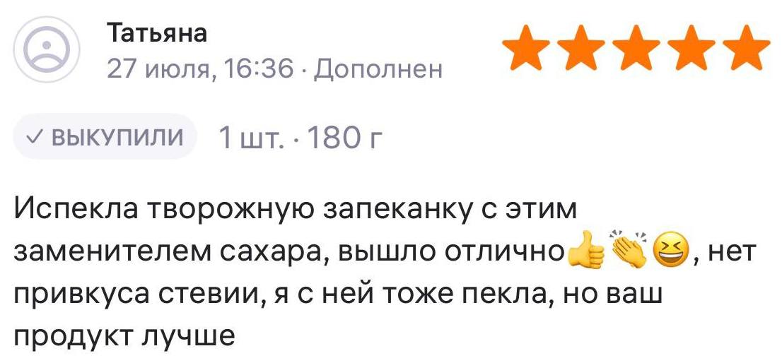 Отзыв партнёра