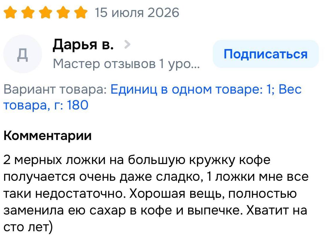 Отзыв партнёра