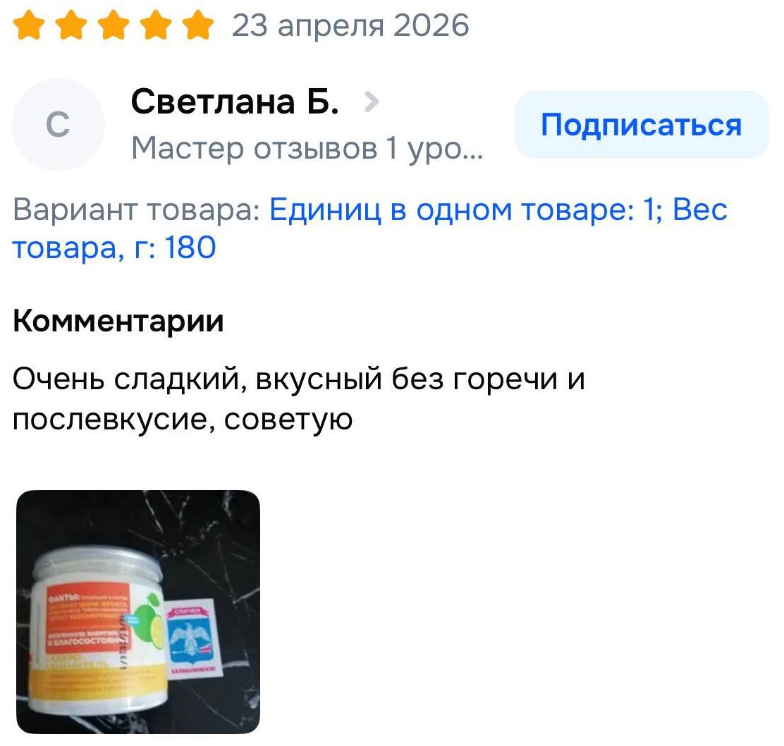 Отзыв партнёра
