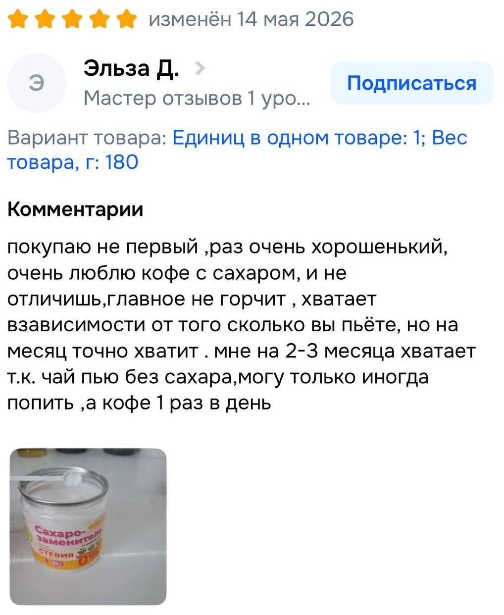 Отзыв партнёра